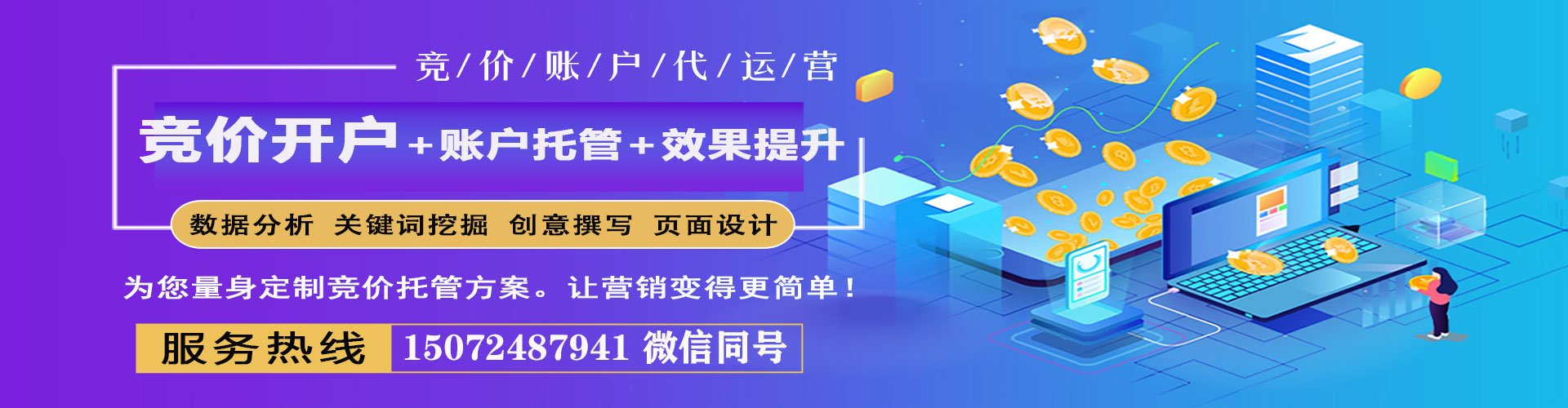 阳东sem开户